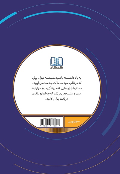 معامله گر با انضباط